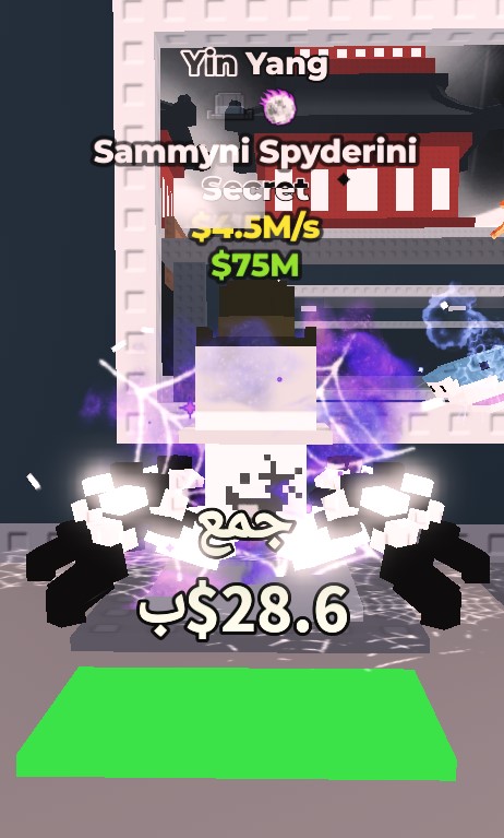 4.5M في الثانيه- Sammyni Spyderini