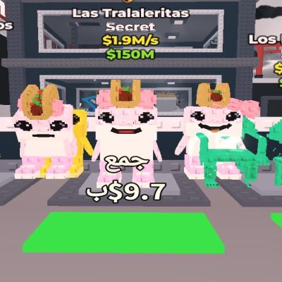 1.9M في الثانيه- Las Tralaleritas