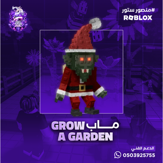 Krampus ماب المزرعه