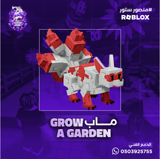 كيتسوني -ماب المزرعه- 50%يجيك مطور