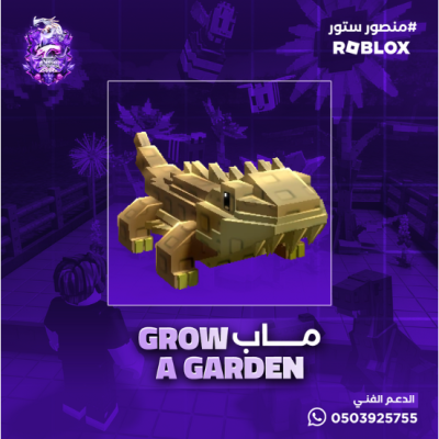 Bearded Dragon ماب المزرعه