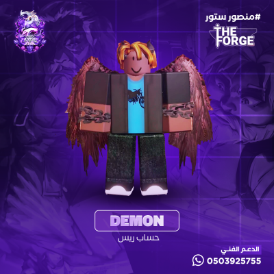 حساب ريس Demon ماب The Forge