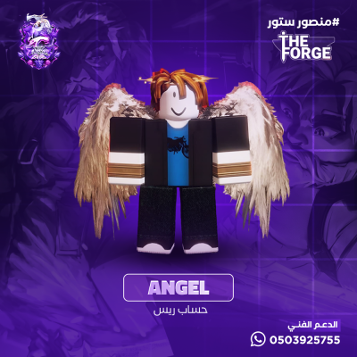 حساب ريس Angel ماب The Forge