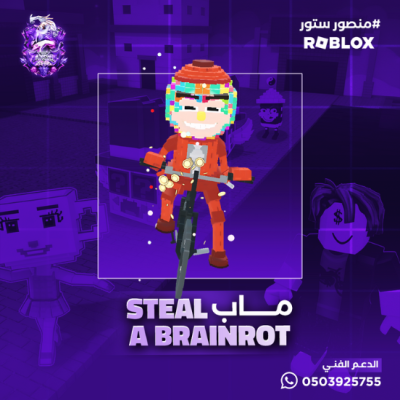 Chicleteira Bicicleteira غير مطور