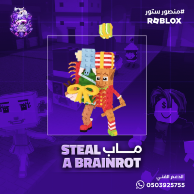 La Jolly Grande ماب السرقة 