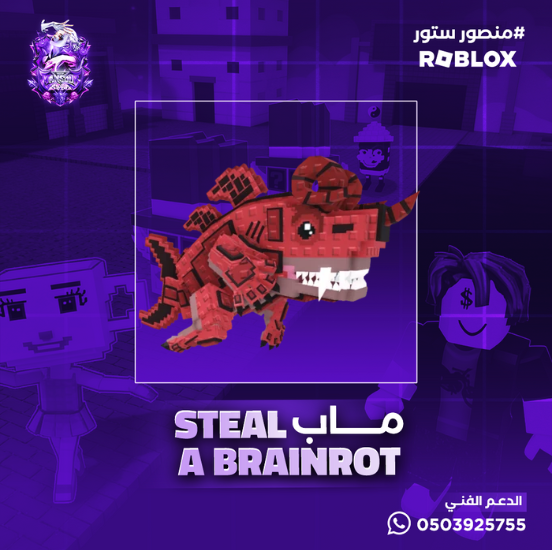 eviledon- ماب السرقه