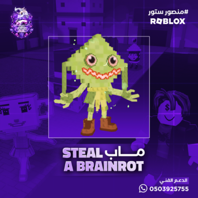 Ketupat Kepat - ماب السرقه