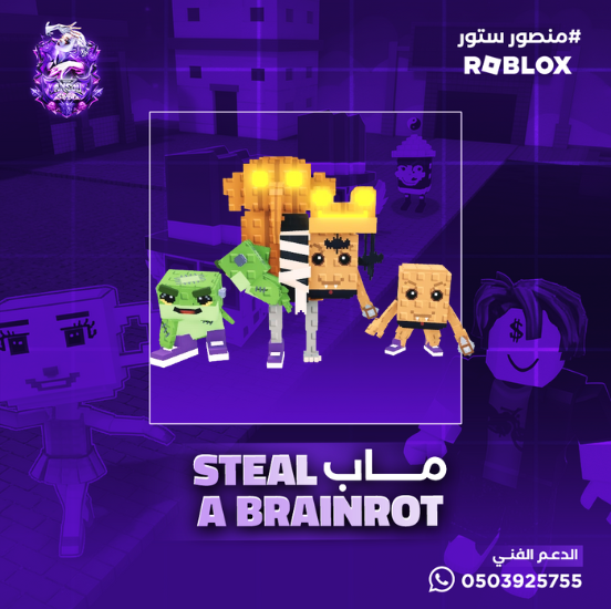 Los Spooky Combinasionas ماب السرقة