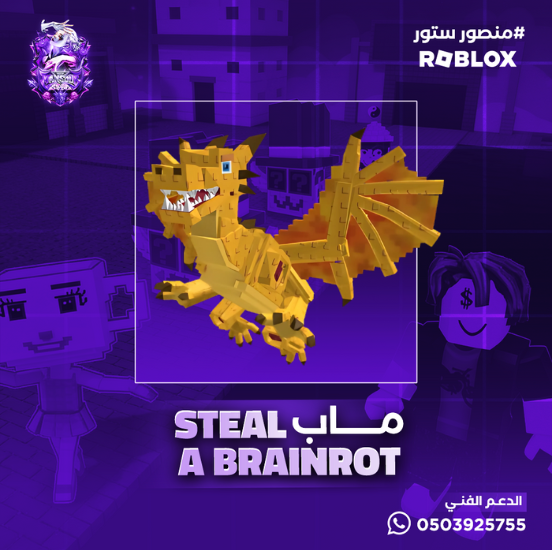 Dragon Cannelloni ماب السرقة - احتمال مطور