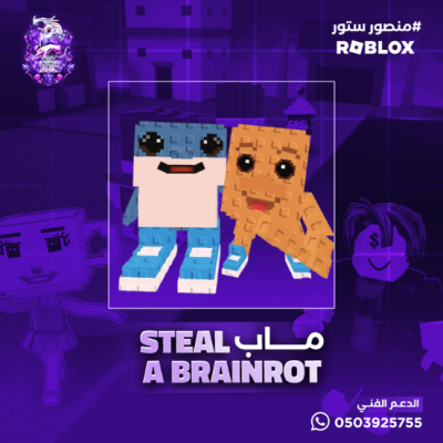 Los Bros ماب السرقة