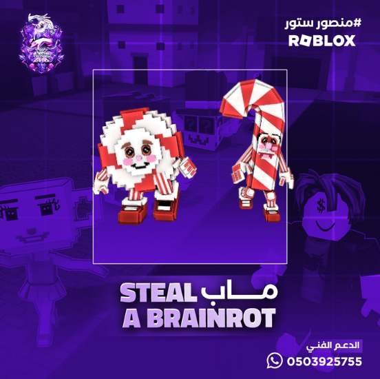 Los Candies ماب السرقة