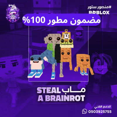 Los Combinasionas مضمون مطور 100%