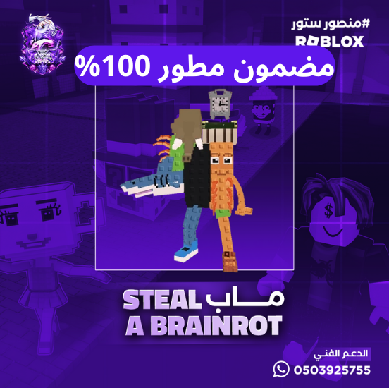 La Grande Combinasion مضمون مطور 100%