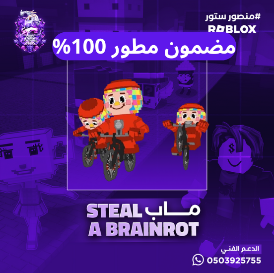 los chicleteiras مضمون مطور 100%