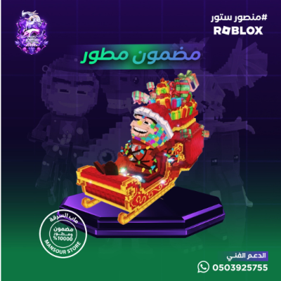  Chicleteira Noelteira مضمون مطور 100%