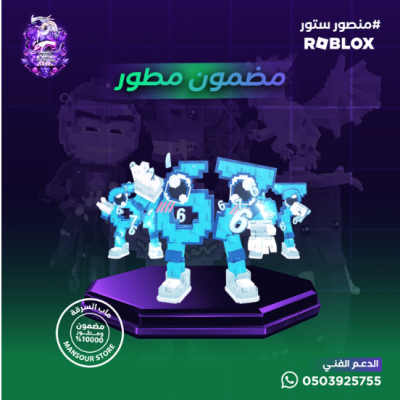 Los 67 مضمون مطور 100%