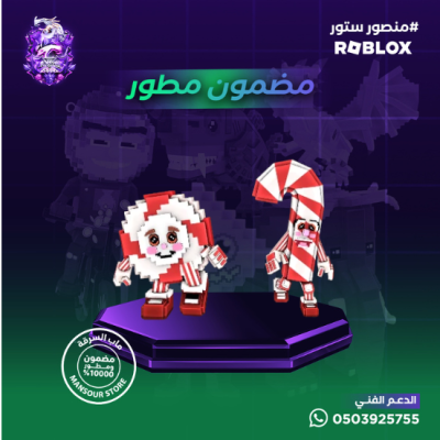 Los Candies مضمون مطور 100%