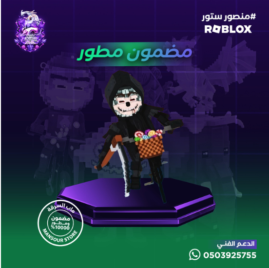 Mieteteira Bicicleteira مضمون مطور 100%