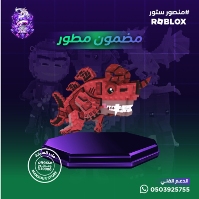 Eviledon مضمون مطور 100%