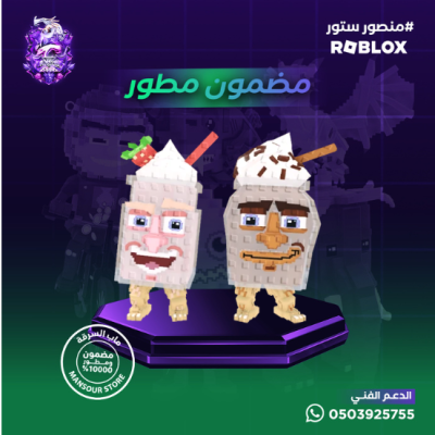 Fragrama and Chocrama  مضمون مطور 100%