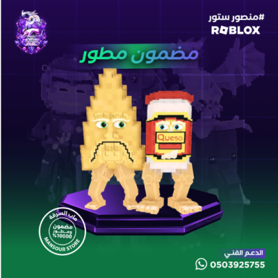  Chipso and Queso مضمون مطور 100%