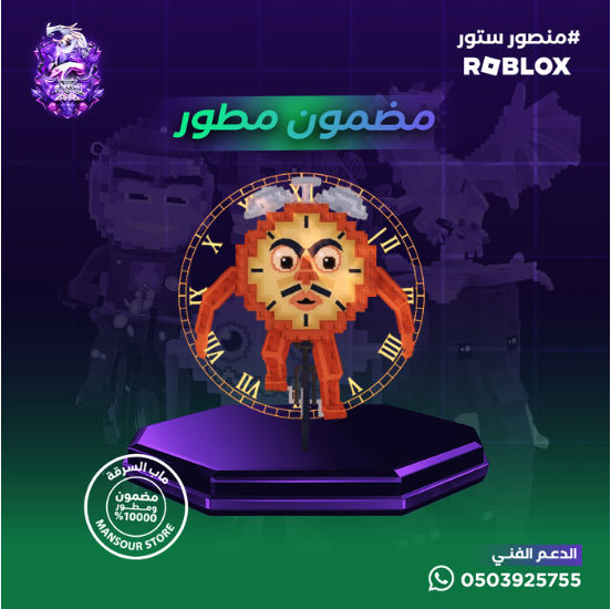 tictac Sahur  مضمون مطور 100%