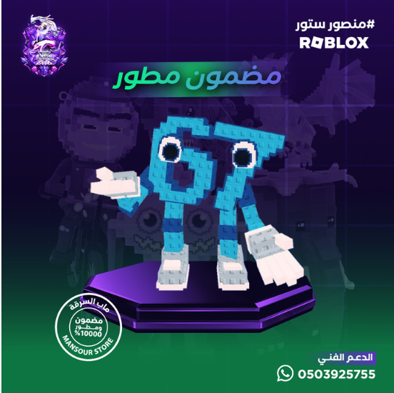 67 مضمون مطور 100%