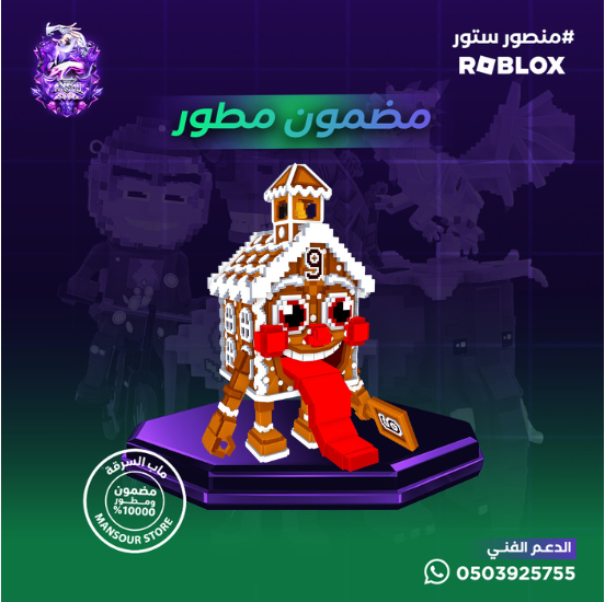 La Ginger Sekolah مضمون مطور 100%