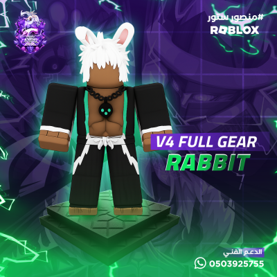 حساب ريس الارنب V4 | فل قير |  اسلوب هيومن مطور | فرص Mythic + سيف اودين 🗡️