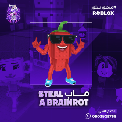 Chillin Chili ماب السرقه