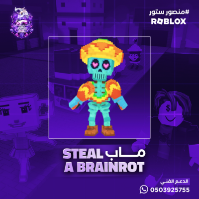 Mariachi Corazoni ماب السرقه