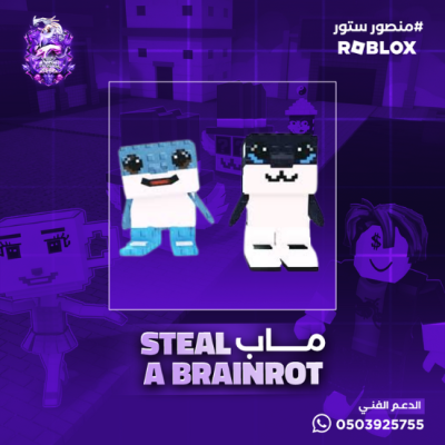  Los Primos ماب السرقه