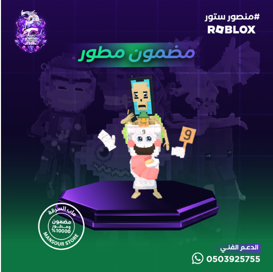 La Secret Combinasion فوق 400مليون بالثانية