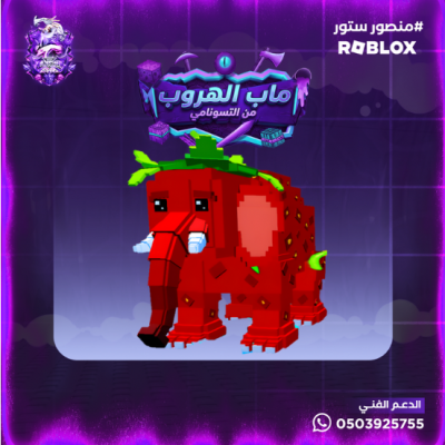 Strawberry Elephant مطور لفل 150 الى 200 لفل - ماب الهروب من التسونامي
