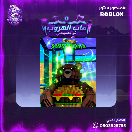 Burgerini Bearini يعطي فوق 2SP/s