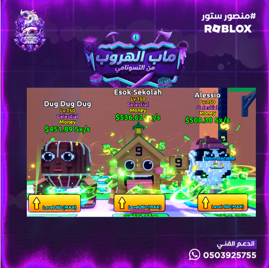 شخصيه عشوائية تعطي فوق 300SX/s اشتري 1 والثاني مجانا