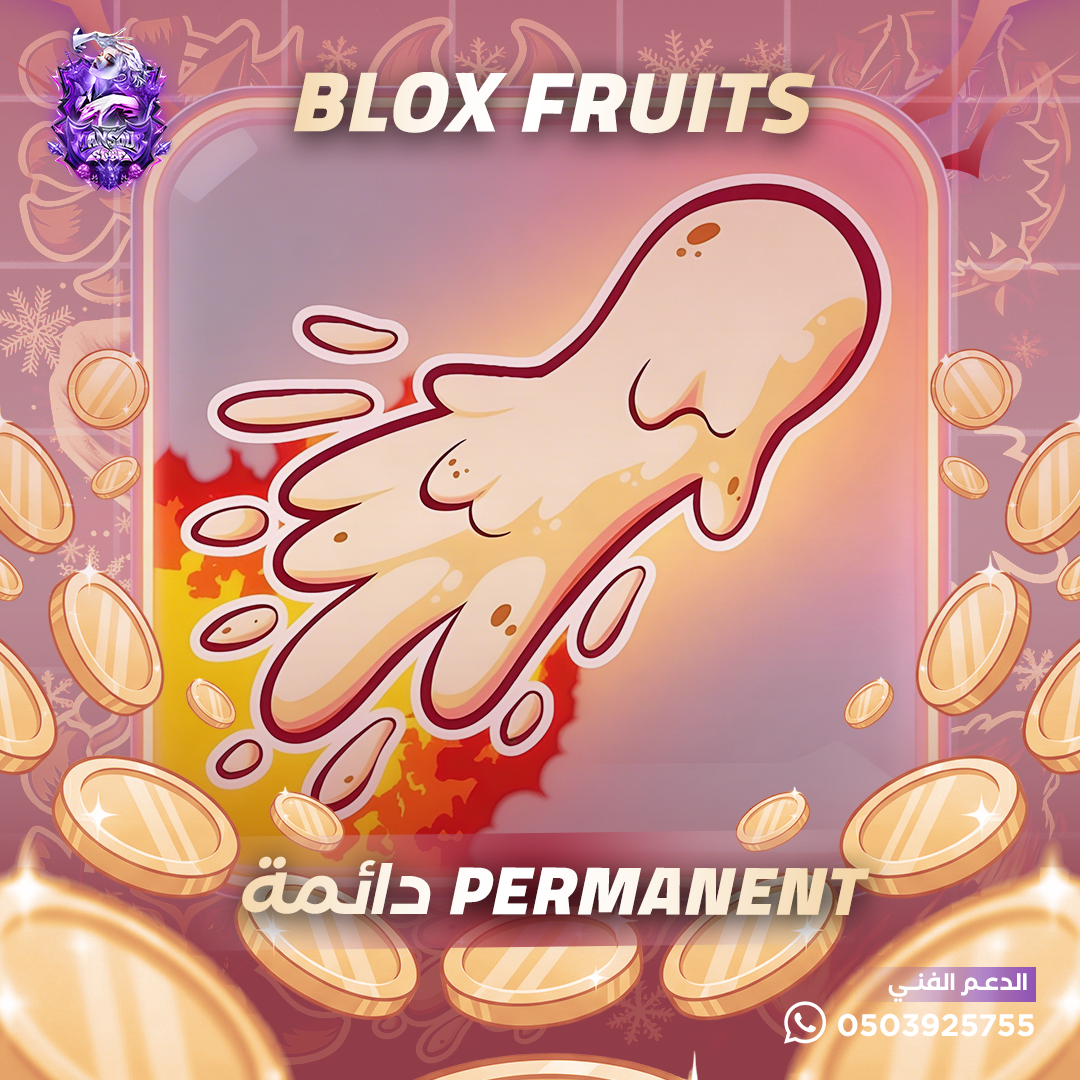 فاكهة الموتشي دائمة - بلوكس فروت