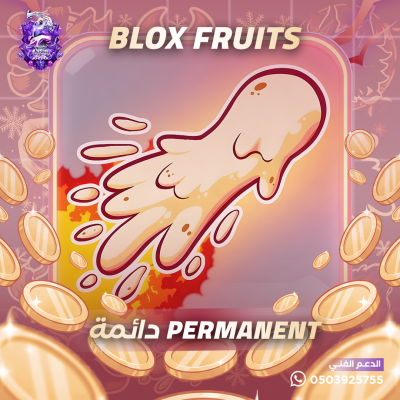 فاكهة الموتشي دائمة - بلوكس فروت