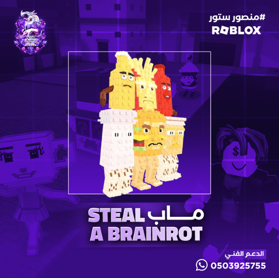 la food combinasion - ماب السرقه