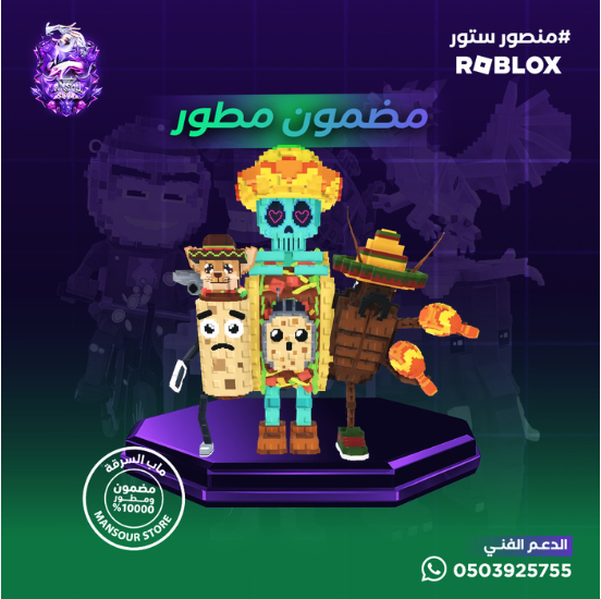  La Taco Combinasion مطور يعطي فوق 500 مليون بالثانية - ماب السرقه