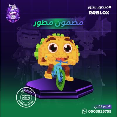 Tacorita Bicicleta مطور فوق 100 مليون بالثانيه