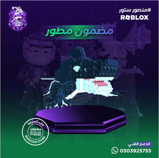 orcaledon يعطي فوق 300 مليون بالثانيه - ماب السرقه