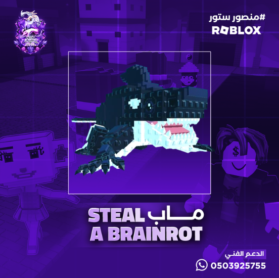 orcaledon ماب السرقه