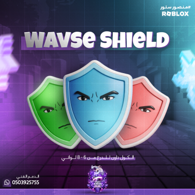 Wave Shield - ماب الهروب من التسونامي