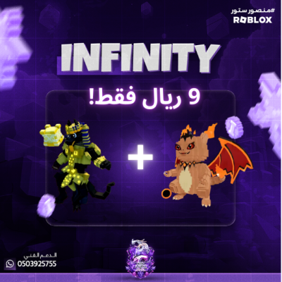 Magmew+anububu ب 9 ريال - عرض 1
