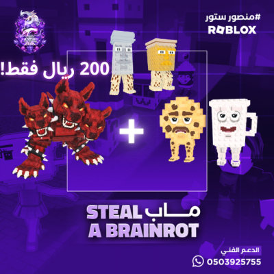 cerberus + garama + cooki and milki ب 200 ريال - عرض 6