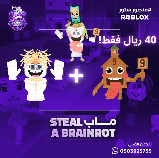 esok + spaghetti tualetti + la secret ب 40 ريال - عرض 7